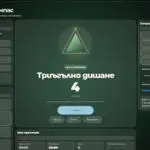триъгълно дишане
