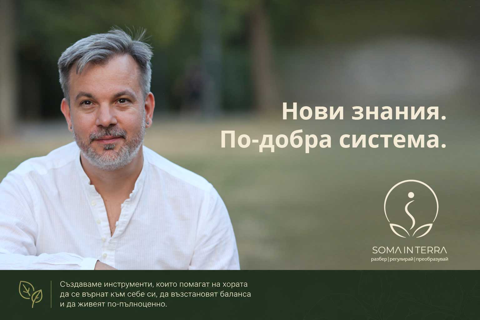 Integration Training - Somainterra