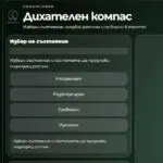 състояние начало